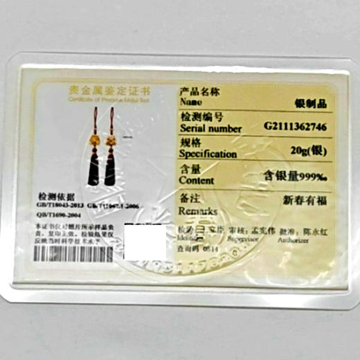 金虎银香囊挂件 带香丸 胖虎盲盒 含银20克 商品图4