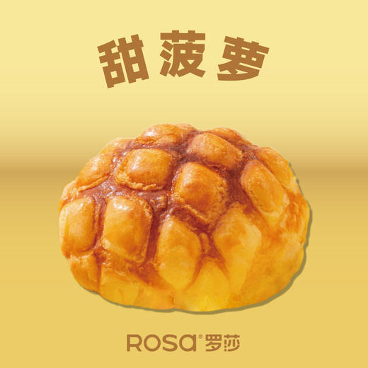 甜菠萝 商品图0