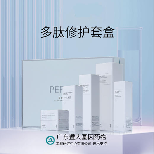 平价优选：暨大基因多肽修护五件套绝绝子1#，专柜千元5瓶*1 商品图4