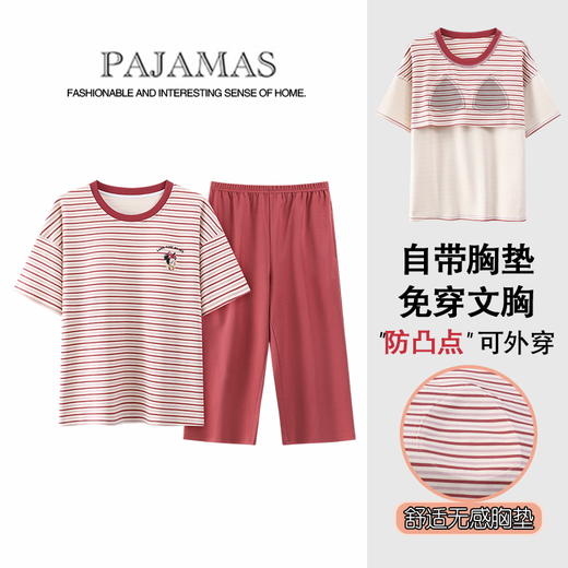 自然醒云间针织棉（带胸垫）睡衣女春夏款短袖七分裤可爱卡通套装夏天甜美女士家居服QH 商品图2