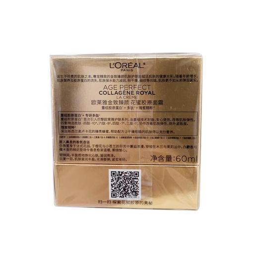 欧莱雅金致臻颜花蜜胶原面霜60ml 商品图1