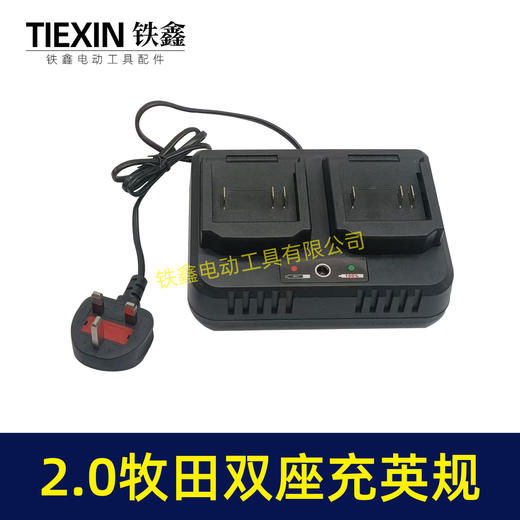 【货号02687】适牧田款电池充电器英规插头双座充一拖二电池充电器大电流2.0A快充 商品图7