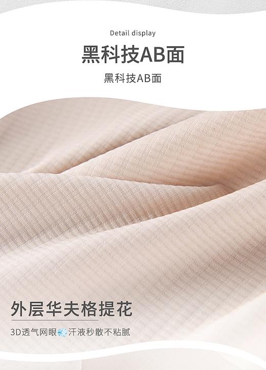 点此购买 爱Ｍ女士华夫格反重力塑形款内裤 艾 317207 商品图6