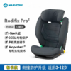 【品牌直供】迈可适maxicosi儿童安全座椅 3-12岁 商品缩略图7