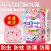 【衣柜清新神器✨速秒！9.9！第二件0元！】母婴可用🌸防虫防潮防霉，混合花香让衣物持久留香💐！超值装，安心守护你的四季衣橱🛡️！花香樟脑丸 衣柜除味留香家用衣服被子防虫防潮驱虫防霉包  商品缩略图2