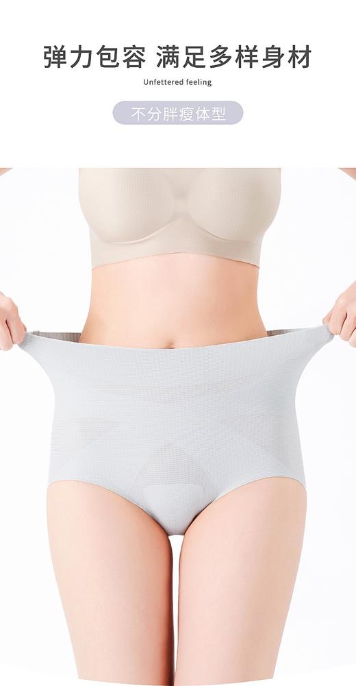 点此购买 爱Ｍ女士华夫格反重力塑形款内裤 艾 317207 商品图2