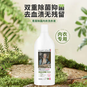 蔬果园青蒿除菌内衣洗衣液福利秒杀（新款）200g*3