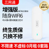 一机多网自由切换4g无线网卡Ufi随身WiFi6即插即用便携wifl车载上网卡【优享套餐】 商品缩略图1