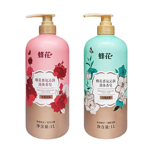 蜂花香氛沁润液体香皂1L【浆果缪斯丨玉珑白茶】 商品图5