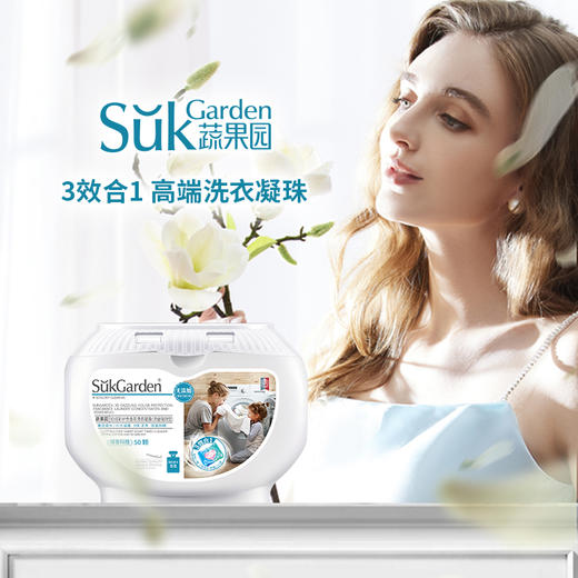 蔬果园3D洗衣凝珠（浓缩强效型）-10g*50颗*3盒+蔬果园留香珠15g*6袋 商品图0