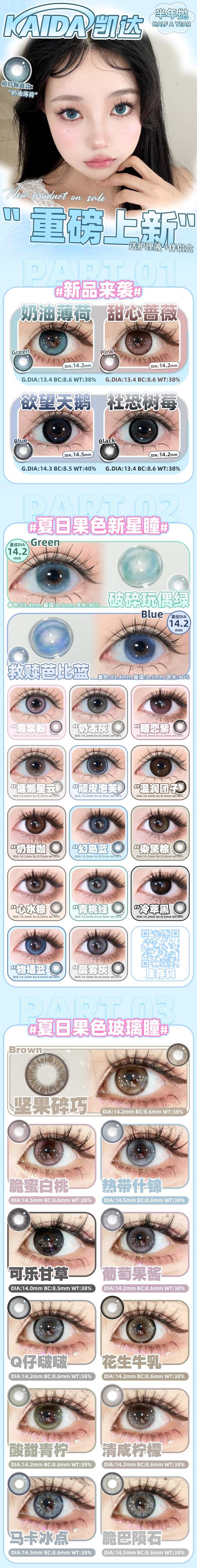 凯达&Kaida 【结束前通知】半年抛 商品图1