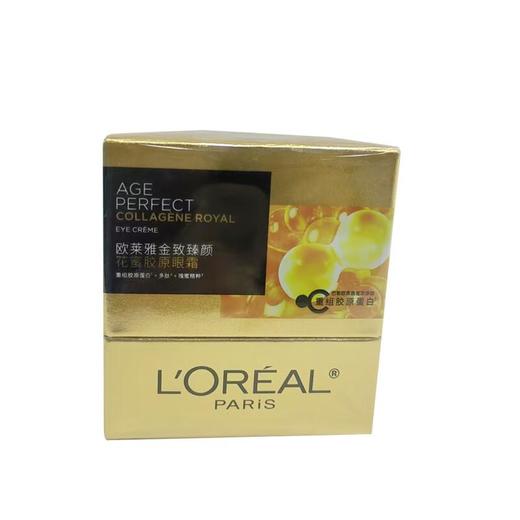 欧莱雅金致臻颜花蜜胶原眼霜 商品图0