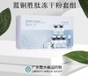 平价优选：珀斐莉 蓝铜胜肽冻干粉，Q弹抚玟紧焕套组~（蓝铜肽冻粉+溶液）3ml*7对 商品缩略图0
