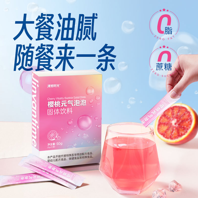 【瘦瘦粉水】福建农科院出品！通过代水的方式，阻糖阻油，燃zhi，从而达到塑型效果！无依赖，不反弹，是一款健康的辅助塑形饮品！【科研系列】【QJ-J仓】