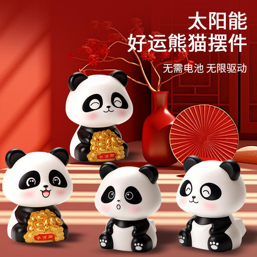 【“好运”❗️太阳能熊猫摆件】百搭美观，放哪都好看，前台收银台，办公室，家具玄关等！国潮招财点头车载装饰中国风家居创意潮玩礼品 商品图0