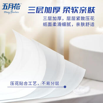 五月花大卷纸有芯3层180米*12卷商用酒店商场大盘纸卫生纸厕纸整箱销售 /家庭清洁/纸品 /清洁纸品 /卷纸 商品图3