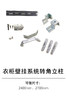 1-衣柜壁挂系统-2-壁挂系统转角立柱 商品缩略图0