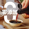 薛泰丰 原浆特酿特级生抽古法酿造酱油500ml 0添加防腐剂焦糖色凉拌炒菜 /粮油调味 /调味品 /酱油 商品缩略图2