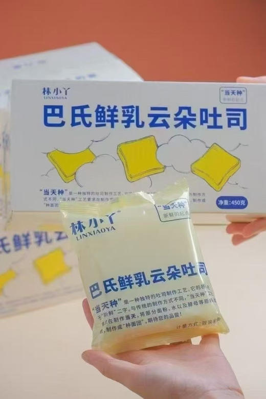 预定有货！最新日期！林小丫巴氏鲜乳云朵吐司面包，软软的、QQ的，看着就有食欲[色][色][色]林小丫巴氏鲜乳云朵吐司面包。用心做的一款健康吐司[得意][得意]。最新日期到货[勾引][勾引] 商品图2