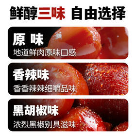 北创火腿肠即食小吃小香肠黑胡椒味268克 解馋休闲零食 /粮油调味 /方便食品 /火腿肠