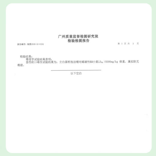 立白 茶籽洗洁精5.8斤 A类去污洁净99%除菌去油快不伤手洗涤灵洗碗液 商品图6
