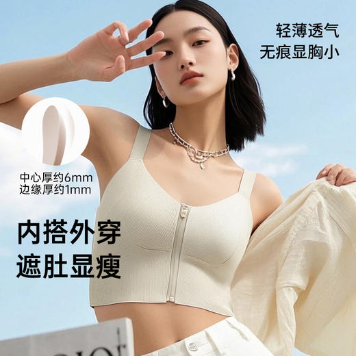 C2-💗【A-D杯】【全罩圆润款，不显小】润微前拉链V领提拉背心 提拉曼妙背心【有大胸显小需求别买，此款显圆不显小】 商品图7