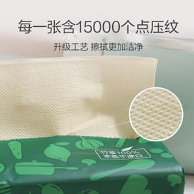 竹妃 zofee 厨房用纸抽纸吸油纸 2层70抽*20包竹浆本色擦手纸洗碗纸  /家庭清洁/纸品 /清洁纸品 /厨房纸巾