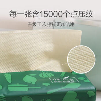 竹妃 zofee 厨房用纸抽纸吸油纸 2层70抽*20包竹浆本色擦手纸洗碗纸  /家庭清洁/纸品 /清洁纸品 /厨房纸巾 商品图0