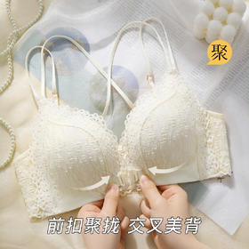 【前扣聚拢 交叉美背】小胸专属聚拢内衣女蕾丝美背无钢圈文胸罩雨落年华