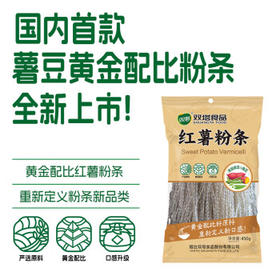 双塔粉条红薯粉条450g 粉丝南北干货火锅食材地瓜粉炖菜火锅粉酸辣粉 /粮油调味 /南北干货 /干菜类