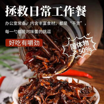 滇品客农科院松茸菌460g云南香薰鸡枞菌牛肝菌零即食菌菇下饭拌面酱菜 /粮油调味 /调味品 /中式酱料 商品图4