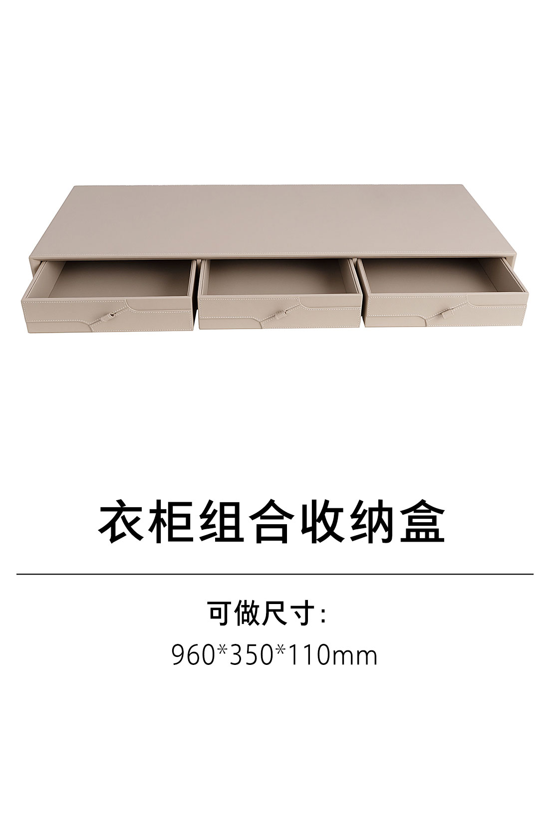 1-衣柜收纳五金-收纳篮、收纳盒-3-组合收纳盒