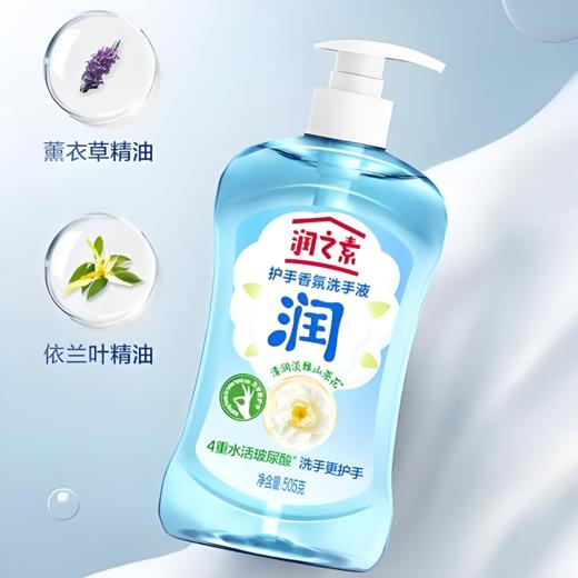 【亚欧超市】润之素护手香氛洗手液505g/瓶 商品图0
