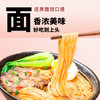 顶味红烧牛肉味面304g*6 上海制造挂面面条汤面带调料酱料方便速食 /粮油调味 /挂面 /传统挂面 商品缩略图3