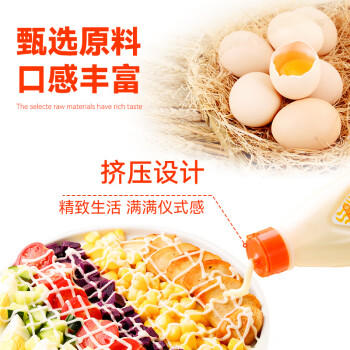 昔日印象低脂蛋黄酱沙拉酱275g 挤压瓶装水果沙拉三明治减低脂肪调味酱 /粮油调味 /调味品 /西式酱料 商品图1