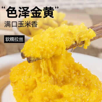 小鸡收腹低脂鲜玉米浆包1kg粑粑饼糍粑肥杂粮粗粮减代早餐饱腹速食主食品 /粮油调味 /杂粮 /谷米类 商品图0