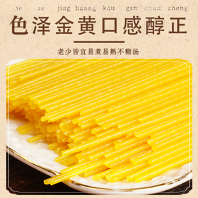 野三坡玉米面条150g/袋 杂粮粗粮挂面主食代餐细面条黄面条健身助餐 /粮油调味 /杂粮 /其他杂粮