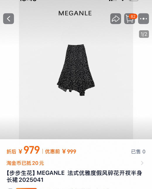 超有氛围感的碎花开叉半裙裙子 商品图12