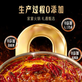 川娃子大犇家宴火锅礼盒2-4人份 牛油火锅底料 实体店味道 888g/盒 /粮油调味 /调味品 /火锅底料/蘸料 商品图6