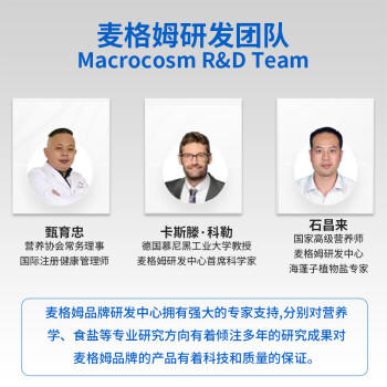 Macrocosm宝宝盐低钠盐150g儿童盐调味食用盐孕妇海蓬子天然植物盐无抗结剂 /粮油调味 /调味品 /盐 商品图6