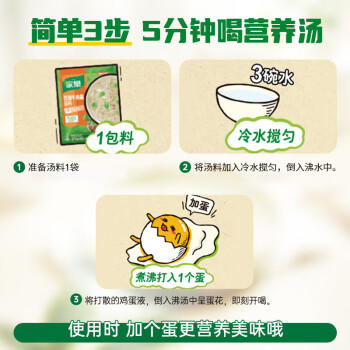 家乐快熟汤系列 组合口味15袋装 582g 方便速食优选原料速成菜调料 /粮油调味 /调味品 /复合调味料 商品图5