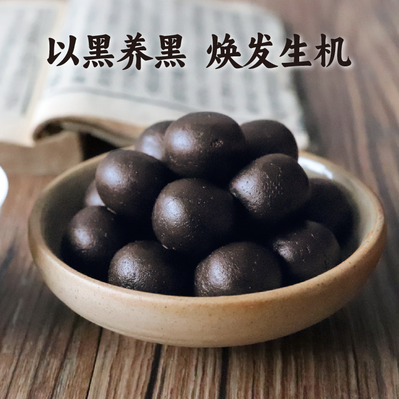 九蒸九晒黑芝麻丸 | 口感细腻 | 公平贸易 | * Black Sesame Ball | Fair Trade