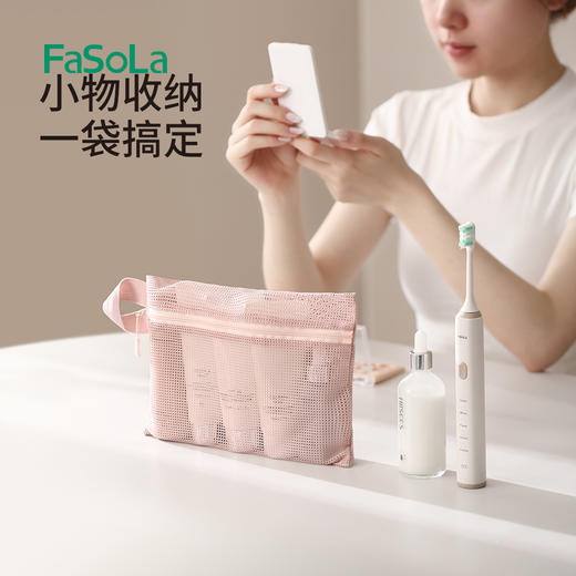 FaSoLa简约洗漱包网眼手提化妆包女洗浴健身旅行便携透气沥水收纳袋 商品图0