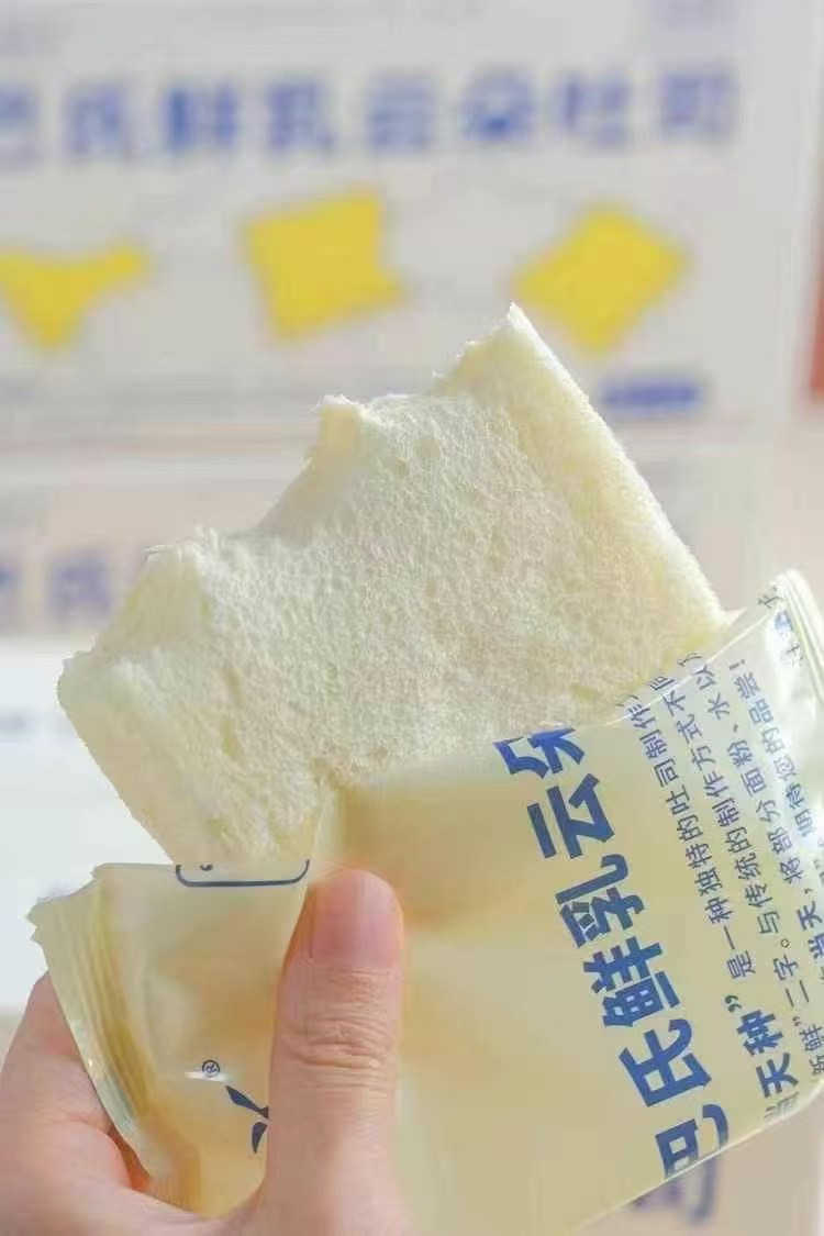 预定有货！最新日期！林小丫巴氏鲜乳云朵吐司面包，软软的、QQ的，看着就有食欲[色][色][色]林小丫巴氏鲜乳云朵吐司面包。用心做的一款健康吐司[得意][得意]。最新日期到货[勾引][勾引]