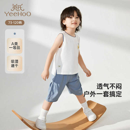 英氏儿童套装夏季透气休闲衣裤套男童背心中裤套装YRABJ2R010A 商品图0