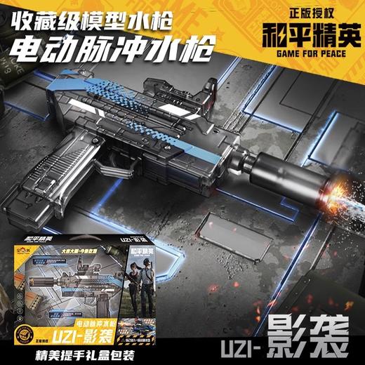 新款正版和平精英电动水枪玩具自动脉冲式黑科技儿童成人漂流 商品图1