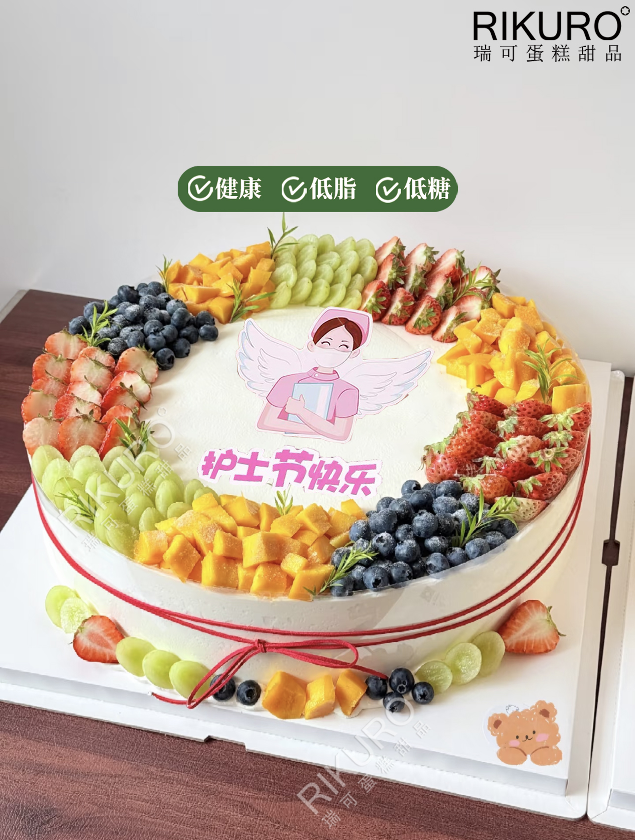 🍋鲜果乐园 | 512护士节鲜果蛋糕（当季水果）