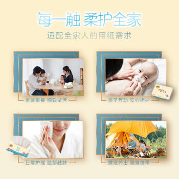 清风【李昀锐同款】 抽纸 厚柔4层80抽*6包 卫生纸巾 餐巾纸抽 提装 /家庭清洁/纸品 /清洁纸品 /抽纸 商品图4