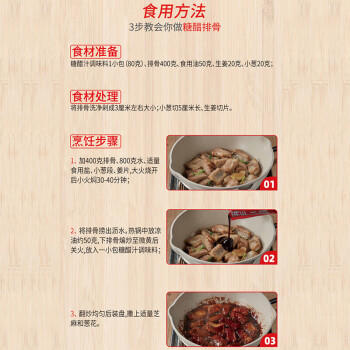 海底捞筷手小厨调味料 麻婆豆腐调味料80g 家常川菜炒菜麻婆豆腐调味料 /粮油调味 /调味品 /复合调味料 商品图1