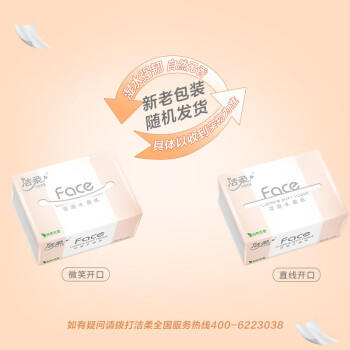 洁柔抽纸 粉Face 柔韧3层120抽*20包 可湿水面巾纸 100%原生木浆 整箱 /家庭清洁/纸品 /清洁纸品 /卷纸 商品图3